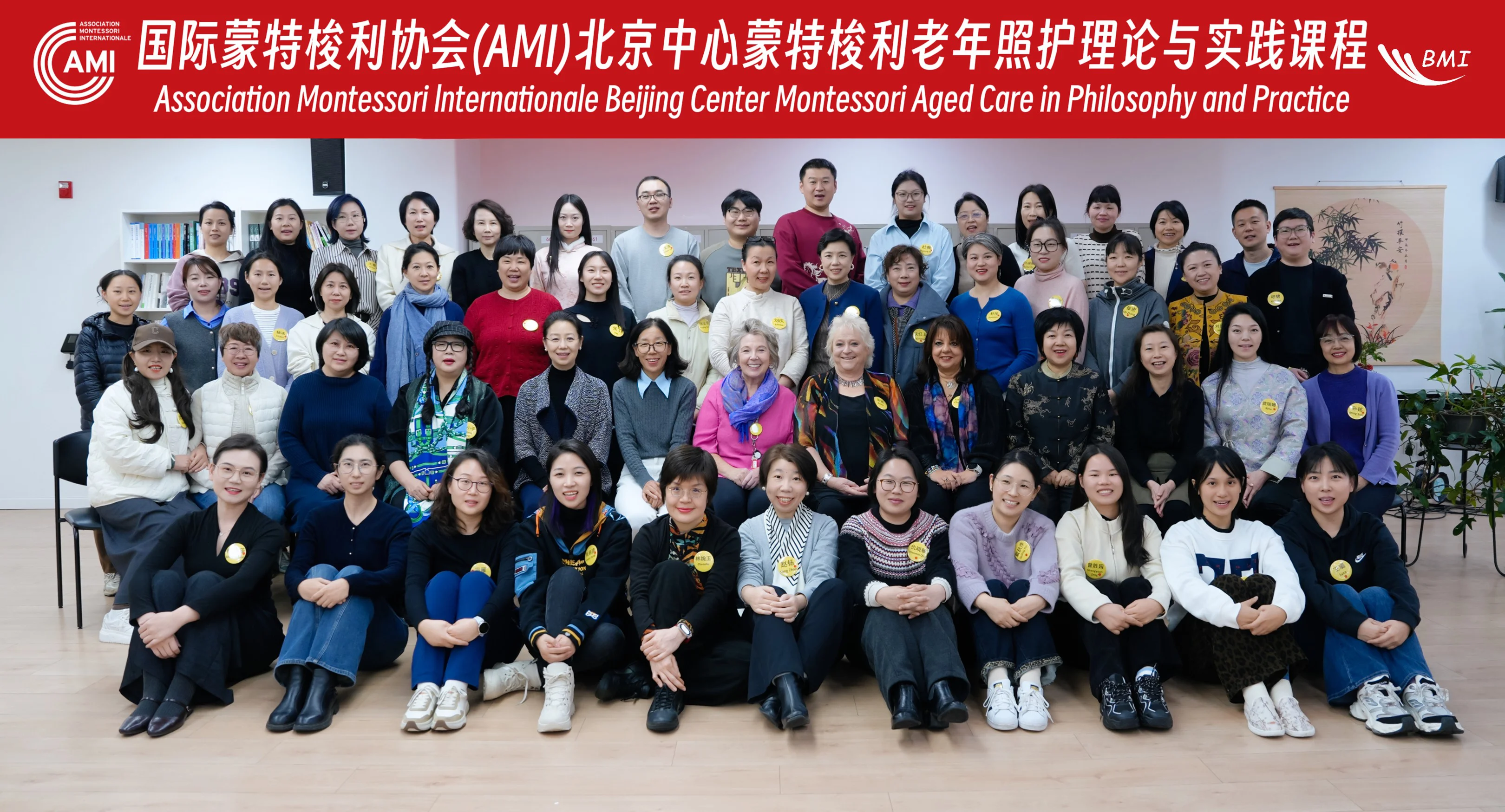 Participants of the Montessori aged care course in Beijing.